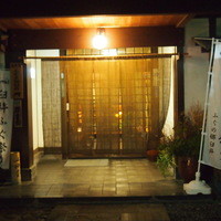 山田屋 - 
