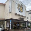 風の菓子 虎彦 幸町本店