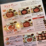 Yakiniku Heijo En - 