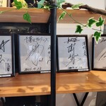 武蔵野うどん 澤村 - 