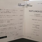 Dining Huit 8 Banchi - テーブル席のメニュー表