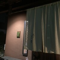 懐石 古都 - 