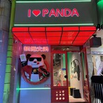 Panda Hotto Hinabe - 