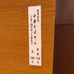 中華そば うえまち - 