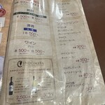 長濱浪漫ビール - 