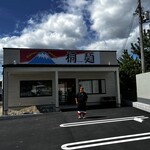 Ramen Dream 桐麺 - 