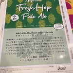 長濱浪漫ビール - 