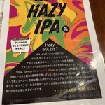 長濱浪漫ビール - 