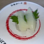 かっぱ寿司 - えんがわ（大葉）110円！
