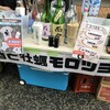 日本酒と牡蠣 モロツヨシ