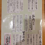 瀧ざわ ～円居～ - 