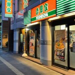 Yoshinoya - 