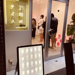21時にアイス - 