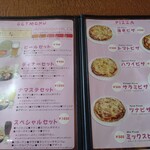 ナマステダイニング - 2023/8　ディナーセット