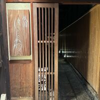 祇園 にしかわ - 