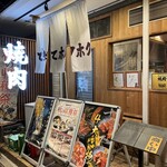Oumiyakiniku Horumon Sudaku - 2309_近江焼肉ホルモンすだく 大阪本店_店外観