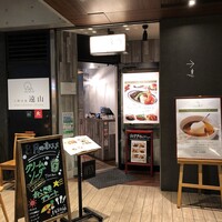 上野洋食遠山 - 