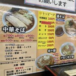 太麺屋 - メニュー