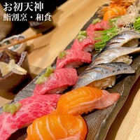 梅田 鮨割烹のの - 