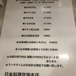 日本料理 空海 - 