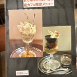 リオン菓子店 - 