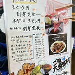 マグロ専門居酒屋 鮪屋 - 