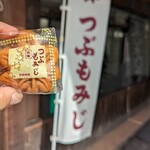 岩村もみじ屋 - 