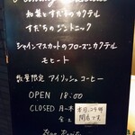 バー ラリティー - 