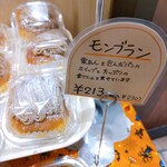 レトロベーカリーふく福 ノクティプラザ溝口店 - ★★★モンブラン 230円 クリアンとホイップクリームが中に入っており 上には モンブランがたっぷりとかかかっているので 食べ応えがある。 それでこの値段は CP 最強。