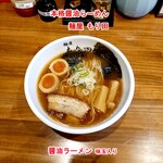 麺屋もり田 - 料理写真:醤油ラーメン味玉入り