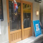 くましろ - 