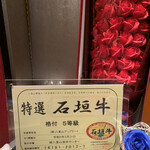 銀座鉄板焼き 肉一凛宮 - 