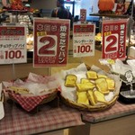 パンドール - 美味しそうですね