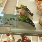トランタン洋菓子店 - 