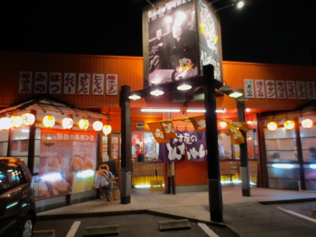 下町ホルモン 本店 シタマチホルモン 有松 ホルモン 食べログ