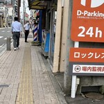 かま栄蒲鉾店 - 