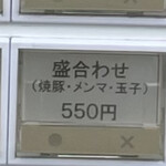 ラーメン人生JET600 - 