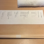 完全個室 しゃぶしゃぶ九 - 本日のお品書き