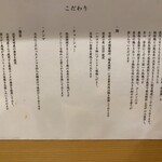 なにわ 麺次郎 - 