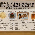 なにわ 麺次郎 - 