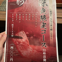 焼肉 和 - 