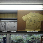 Yamabiko Chaya - Tシャツサインははなまるマーケットでのサインとのこと