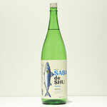 青花魚專用日本酒SABADESE