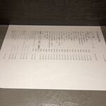 立食い鮨 鮨川 - 【2023年9月の旗日】