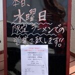 中村麺三郎商店 - 