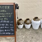 八幡麻婆 雅 - ランチメニュー