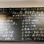 八幡麻婆 雅 - 忘･新年会コースの案内