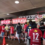 カシマサッカースタジアム 売店 - 