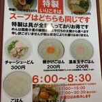 豊潤煮干醤油一生麺a.k.a.ラーメン森 - 