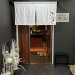 Umai Sakana To Shunsai Ryouri Fukutoku - 外観